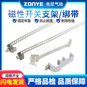 Soporte Magnético para Cilindro, Correa de Acero Inoxidable CS1 F U, Base de Montaje con Hebilla 32 40 63 - Product Image 5