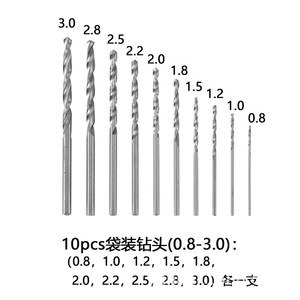 10pcs Metric Jobbers Length <b>Drill</b> <b>Bits</b> 0.8-3.0mm Hss Straight Shank For Steel Drilling - Product Image 1