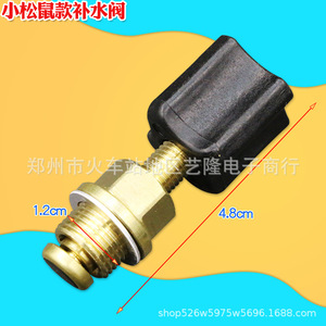 Válvula de suministro de agua para caldera suspendida en la pared, 4,8 cm de longitud, de latón con mango negro, para el modelo Little Squirrel - Product Image 1
