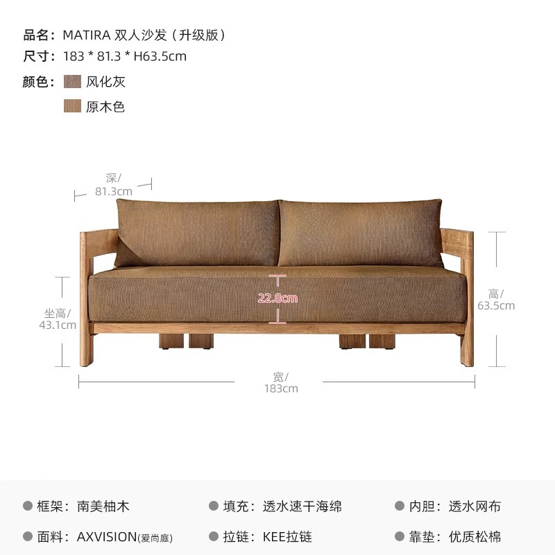 โซฟาสองที่นั่ง - รุ่นอัปเกรด