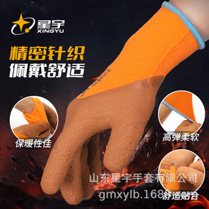 ถุงมือทำงานซิงหยู 300 #   ถุงมือป้องกันสารเคมีเคลือบไนไตรล์ที่ฝ่ามือ ทนต่อการเสียดสี กันลื่น ขนาด L สำหรับงานทั่วไป - Product Image 2