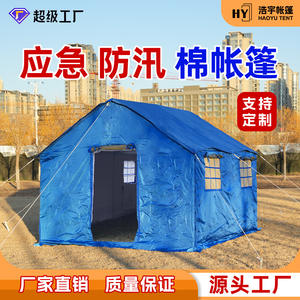 Carpa de Emergencia Haoyu de 12 Metros Cuadrados, Impermeable 3000mm, para Ayuda en Desastres y Control de Inundaciones, con Capacidad para 4-6 Personas - Product Image 3