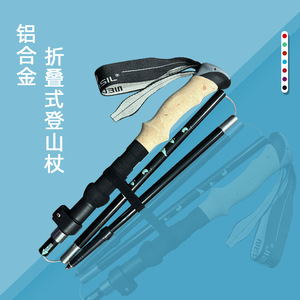 Bâton de randonnée pliable Necasil à 5 sections en alliage d'aluminium, réglable de 32 à 125 cm, équipement de randonnée - Product Image 2
