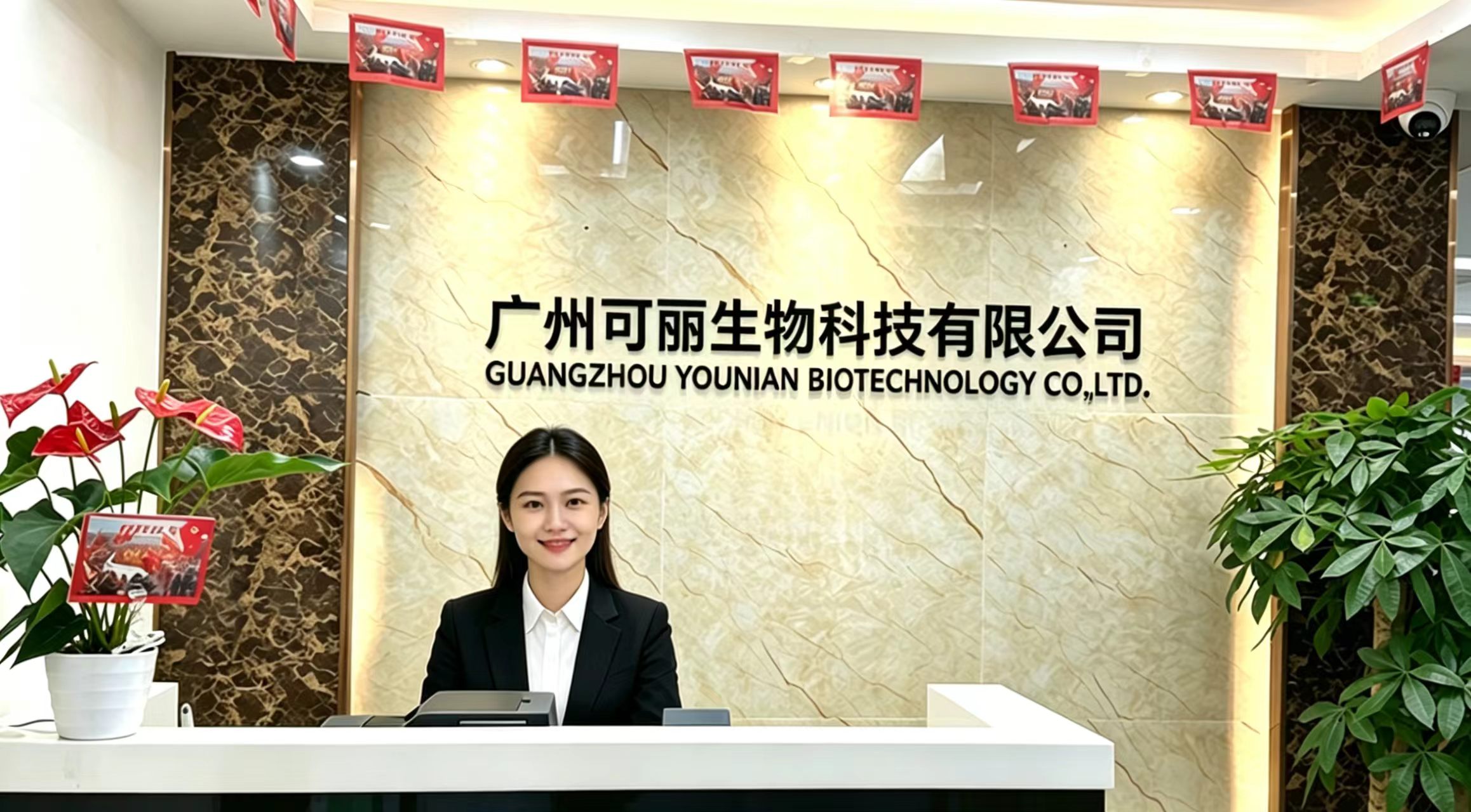 Guangzhou Keli Biotechnology Co., Ltd. logo