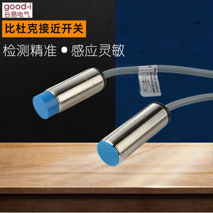 Capteurs de proximité inductifs Bidrug BN BB-M1204N-C11P2 M804N-V11P2 M1808P 16P-C11S avec sortie NPN et PNP - Product Image 2