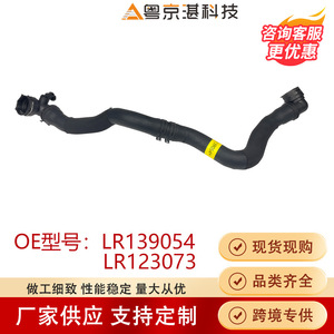 Tuyau de vidange du réservoir d'eau Land Rover LR139054 LR123073 pour Discovery 5, nouveau Defender, Range Rover Sport - Product Image 4