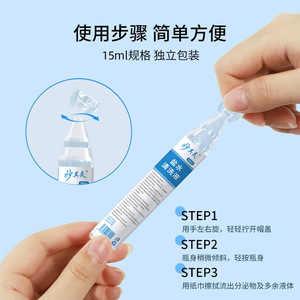 0.9%15mlok - Product Image 4