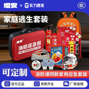 Kit de Emergencia Contra Incendios Tanan, Juego de 4 Piezas, Equipo Portátil de Escape y Rescate para el Hogar - Product Image 5