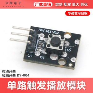 โมดูลสวิตช์แทคทิค Ky-004 ปุ่มกด 1 ปุ่ม สำหรับควบคุมหุ่นยนต์อาร์ดูโน่ - Product Image 5