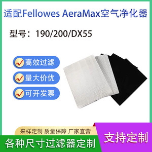 ฟิลเตอร์อากาศ HEPA Fellowes รุ่น 190/200/DX55 พร้อมแผ่นกรองคาร์บอนกัมมันต์สำหรับเครื่องฟอกอากาศ - Product Image 5