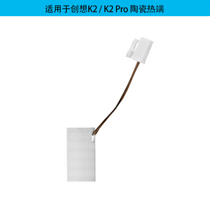 Anillo Calefactor de Cerámica con Termistor para Impresora 3D Lin'ao 3D Creality K2 K2 Pro, Accesorios para Impresora 3D - Product Image 4