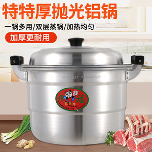 Double Layer Aluminum <b>Steamer</b> Pot Thickened 32cm Gas Stove Use Household Soup Water Pot Large Capacity Fish <b>Steamer</b> - Product Image 2