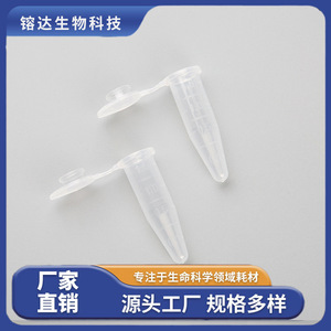 Tubes de microcentrifugation Rongda Bio gradués de 1,5 ml à fond pointu et à bouchon rabattable, consommables de laboratoire - Product Image 5
