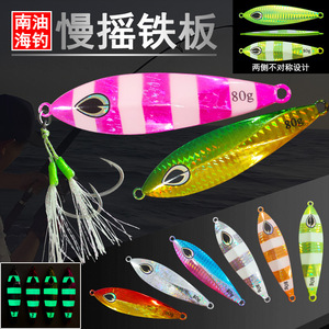 Señuelo de Pesca de Fondo para Atún, 80g, Rosa Rayado, para Pesca en el Mar - Product Image 2