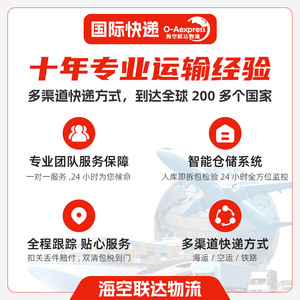 Servicio de Envío Exprés Internacional O-Aexpress para Malasia y Singapur, Transporte de Carga LCL con Soporte de Consolidación - Product Image 3