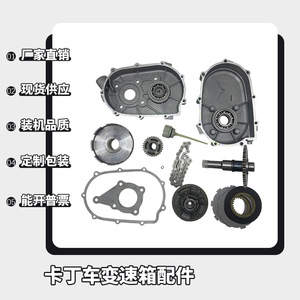 Gasoline Go-Kart GX160/200/270/390 <b>Clutch</b> Assembly 1/2 Reduction Gearbox Transmission Gears <b>Kit</b> <b>Accessory</b> - Product Image 3