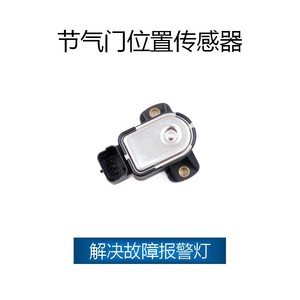 Sensor de Posición del Acelerador SJQ-7078 para Peugeot 206 9642473280 1635Z9 58199003 Nuevo - Product Image 2