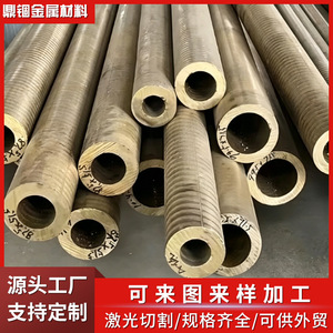 Tube en bronze étain Ding Gu Qsn4-3, tube rond sans soudure à paroi mince, résistant à l'usure, résistant à la corrosion, raccords hydrauliques - Product Image 5
