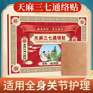 Productos para el cuidado de la salud Herbal China Pain Re Lief Patch Masaje Muscular Dolor de espalda baja Yeso - Product Image 2