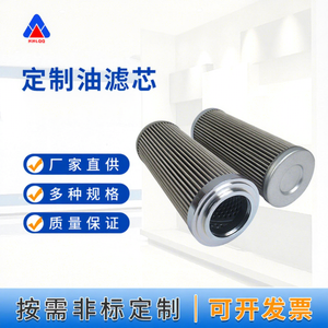 Séparateur de station d'huile mince d'élément de filtre à huile de lubrification de maille en métal de 75*195 25um pour l'usage industriel - Product Image 1