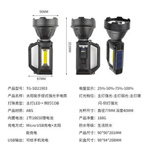 ไฟฉายค้นหาแบบพกพา Cross Border P50 LED ความสว่างสูง 6000mAh พร้อมหน้าจอแสดงพลังงาน แสงสีขาว - Product Image 4