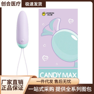 Jissbon CandyMax Series Q-Candy <b>Vibrating</b> Egg Adult Sex Toy Wireless Strong <b>Vibration</b> Orgasm <b>Vibrating</b> <b>Bullet</b> Masturbator - Product Image 5