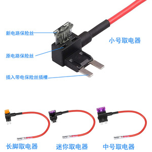 Car Power Socket <b>Small</b>, Medium, Mini Flat Angle Long Leg Three-Pin Blade Fuse <b>Box</b> Power Socket Factory Direct Sale L185 - Product Image 3