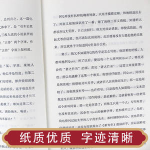 Série de collections d'œuvres de Lu Xun (8 volumes) - Herbe sauvage, Véritable histoire, Journal d'Ah Q, Fou, Nouvelles histoires, <span class=keywords><strong>Fleurs</strong></span> <span class=keywords><strong>du</strong></span> matin cueillies - Product Image 4
