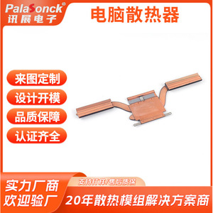 Refroidisseur à caloducs en cuivre pour ordinateur portable, 2 caloducs intégrés, module de refroidissement pour puce CPU, dissipateur thermique plat - Product Image 5