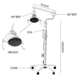 Lampe dentaire LED à capteur mobile sur pied pour implants avec lumière froide sans ombre - Product Image 2
