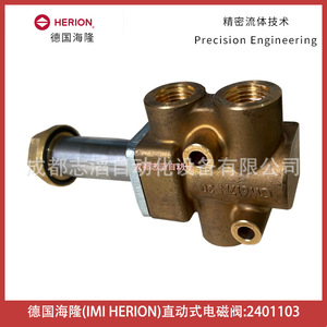 วาล์วโซลินอยด์ Imi Herion รุ่น 2401103 แรงดันไฟฟ้ากระแสตรง 24V ขนาดพอร์ต 1/2 นิ้ว แรงดัน 0-10 บาร์ อุณหภูมิปกติ - Product Image 5