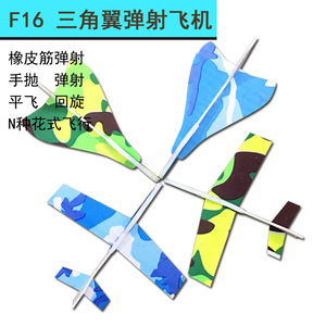 Juguetes de Ciencia e Ingeniería, Aviones Catapulta de Goma, Planeadores de Espuma Lanzados a Mano, Modelos de Aviones para Competiciones Escolares - Product Image 2