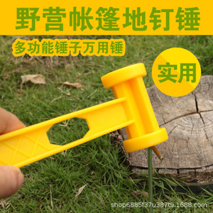 Martillo para clavos de tienda de campaña, de plástico PE, portátil, multifuncional, accesorio para lona de camping, 160*8, amarillo - Product Image 5