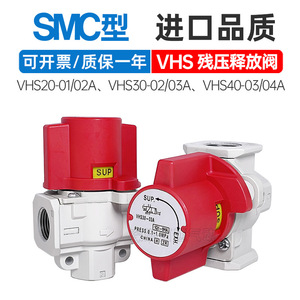 SMC <b>Safety</b> <b>Valves</b> VHS20-02A/VHS30-03A/VHS40-03A/04A Residual Pressure Relief and Pneumatic Vent <b>Valve</b> Switch - Product Image 4