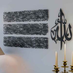 Arte Mural Islámico de Metal, Decoraciones de Ramadán, Regalos Modernos para el Hogar Musulmán, Caligrafía Árabe, Arte Mural del Corán |   Decoraciones para Eid - Product Image 5