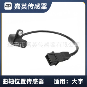 Jia Ying Crankshaft Position <b>Sensor</b> 6238313 90451441 <b>For</b> Opel Europe <b>Car</b> - Product Image 1