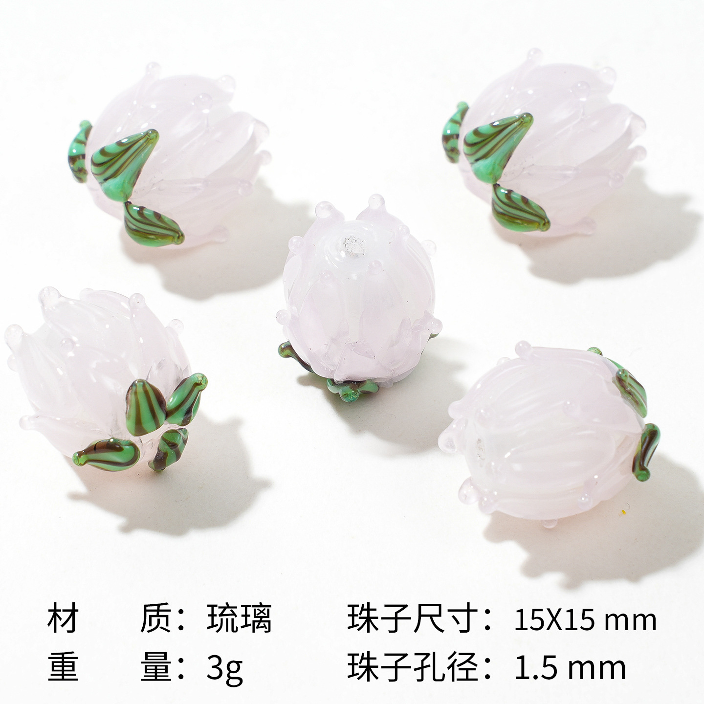 Perles de verre tulipe [Rose clair]