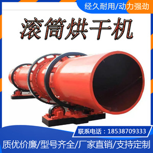 Rotary <b>Drying</b> <b>Equipment</b> Carbon Steel Gas Heating 380 V For Sand Slag Waste Processing - Product Image 4