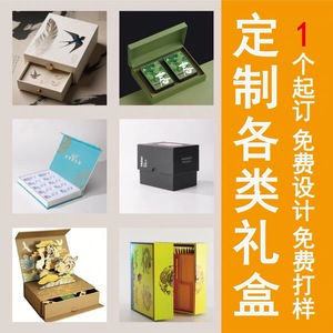 Rongji Paper Sculpture <b>Gift</b> <b>Box</b> Custom Flip Top Literature Art Design <b>Empty</b> <b>Box</b> Logo Printing Small Batch Orders - Product Image 2