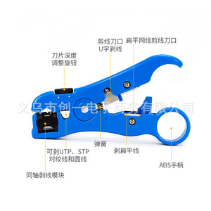 ZHCY Multi-functional Wire Stripper 96mm Plastic Steel Blade For Coaxial Network Telephone Cable Stripping - Product Image 3
