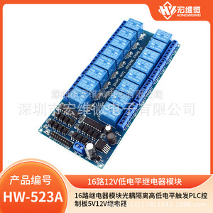 ฮงเว่ย อิเล็กทรอนิกส์ โมดูลรีเลย์โซลิดสเตท 16 ช่อง 5V สำหรับควบคุมสวิตช์ - Product Image 5