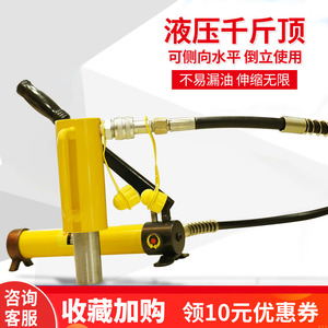 Short 10 T 50 T Ultra-Thin Short Pattern Long Lengthened Split Separating Hydraulic Jack - Product Image 2