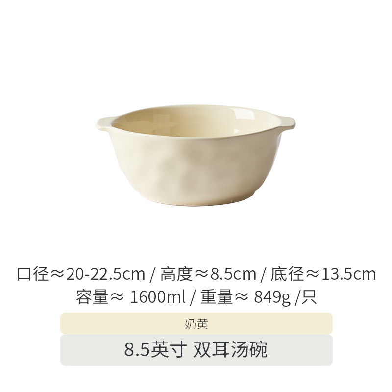 ชามซุปขนาดใหญ่ 8.5 นิ้ว แบบมีหูจับสองข้าง - สีเหลืองครีม - 1 ใบ
