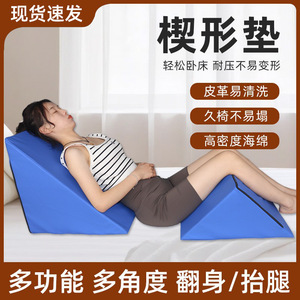 Coussin triangulaire de soutien pour les jambes, équipement de rééducation, coussin de dossier en éponge - Product Image 5