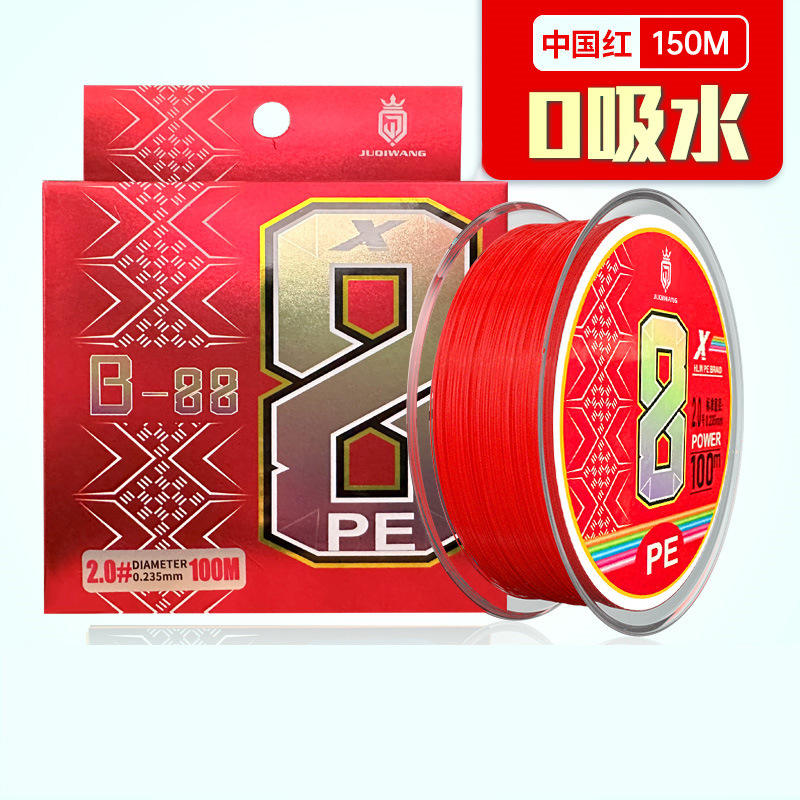 สาย PE 8 เส้น ระยะไกล 150 เมตร [เรียบลื่นสุดๆ สีแดง]