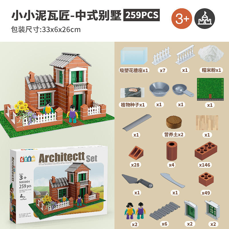 Villa chinoise-259pcs [boîte de couleur anglaise]