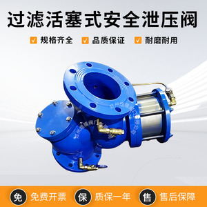 Vanne de sécurité à piston Yulong YQ98002 en acier moulé à bride, vanne de décharge de pression d'eau à commande hydraulique - Product Image 4