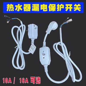 Prise de protection contre les courants résiduels 10A 16A, disjoncteur pour chauffe-eau électrique, cordon d'alimentation de sécurité avec protection contre les fuites - Product Image 2