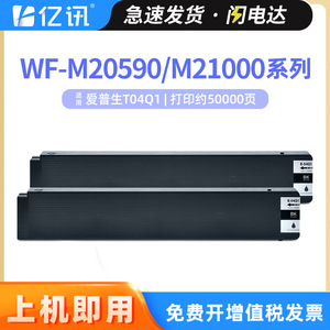 Cartouche d'encre Epson T04Q1 compatible, 1080ML, noire, haute capacité, pour imprimantes WF M20590b M21000a - Product Image 5