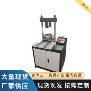 Máquina de Prueba de Concreto de 30 Toneladas, Equipo Digital Hidráulico Multifunción para Desmoldeo y Separación - Product Image 5